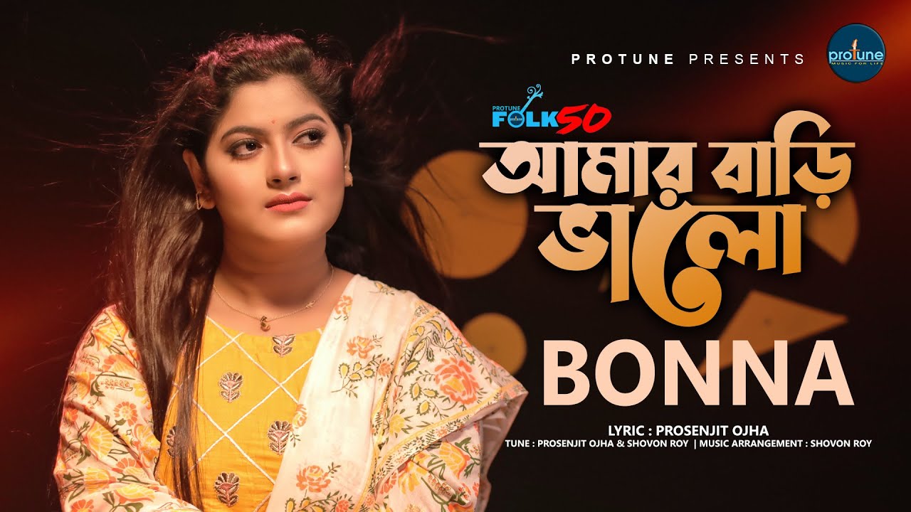 Amar Bari Bhalo      Bonna  Prosenjit Ojha  Shovon Roy  Official Music Video