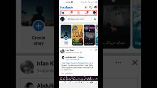 How to customize navigation bar in facebook  #youtubeshorts #techshorts