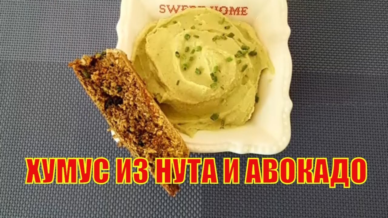 Ладу из нутовой муки