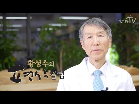 [황성수TV] 알레르기 비염에는 단백질이 많은 식품을 줄이세요