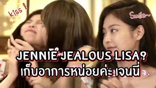 JENLISA ❤ | Jennie is jealous..?? เจนนี่คนขี้หวง