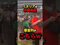 ㊗️200万再生!!イタリア空港での日本と中国の違いがこちら　#shorts