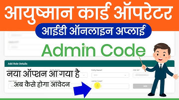 ayushman operator id apply Admin Code ||  ayushman operator id registration using admin code new