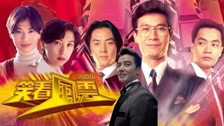【Take It Easy】【Xiao Kan Feng Yun】【笑看風雲】Zheng Shao Qiu 郑少秋 Adam Cheng