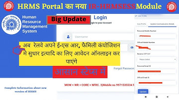|hrms ess के द्वारा रेलवे कर्मचारी अपना विवरण कैसे ठीक करें||how edit self details through hrms ess|