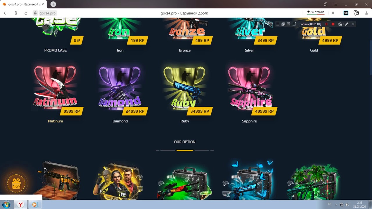 gocs4.pro что выпадет простым игрокам