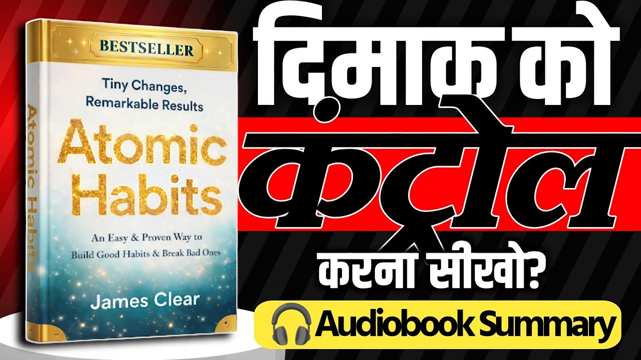 Habits Decide Your Future, Not Luck | Atomic Habits Deep Summary in Hindi | Change Your Destiny