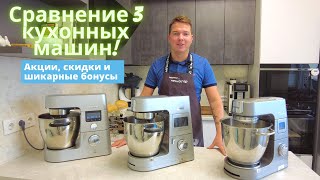 :     Kenwood | Cooking Chef XL, 9040s, Titanium Chef Patissier