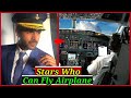 Bollywood Stars who Can Fly Aeroplane in Real Life | Kartik Aryan, Priyanka Chopra, Shahid Kapoor,