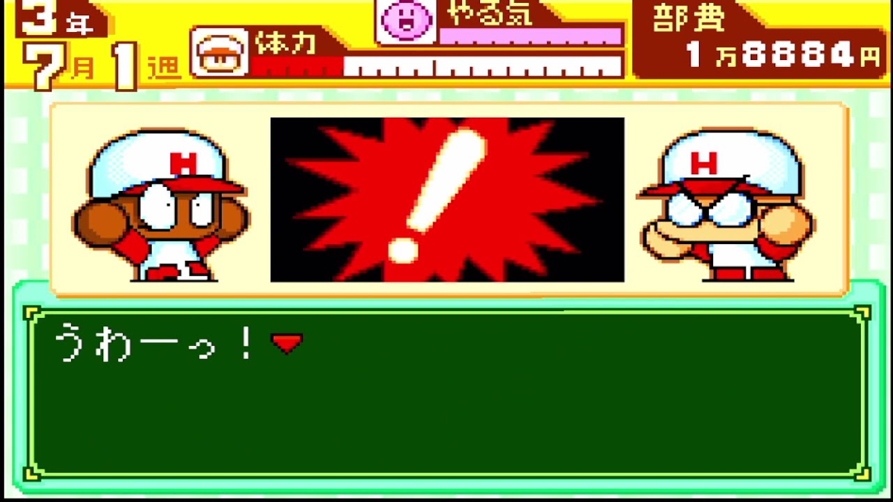 このまま終わるわけがない【パワプロクンポケット4】 YouTube