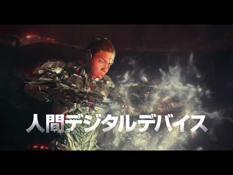 映画 ジャスティス リーグ キャラクター動画 ビクター ストーン Hd 17年11月23日 祝 木 公開 Youtube