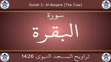 تراويح المسجد النبوي 1426 - سورة البقرة
