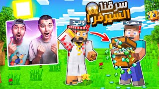 ماين كرافت | دخلنا سيرفر بوكس كرافت وسرقنا محلات اليوتيوبرز 🔥😈