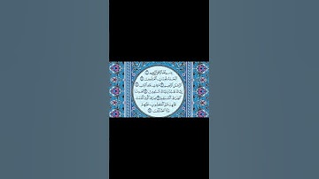 سورة الفاتحة مكتوبة / ماهر المعيقلي