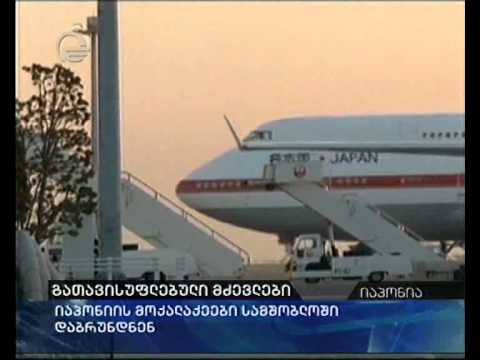 გათავისუფლებული მძევლები