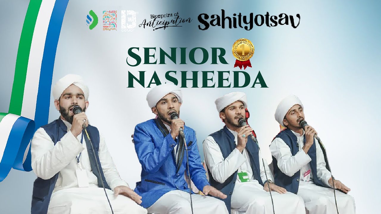 Senior Nasheeda | First Place | Anwar Sadath Parappu | 13th Edition | SSF Karnataka Sahityotsav