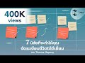 7 นิสัยที่จะทำให้จัดระเบียบชีวิตได้ดีเยี่ยมจาก Thomas Oppong  | Mission To The Moon EP.796