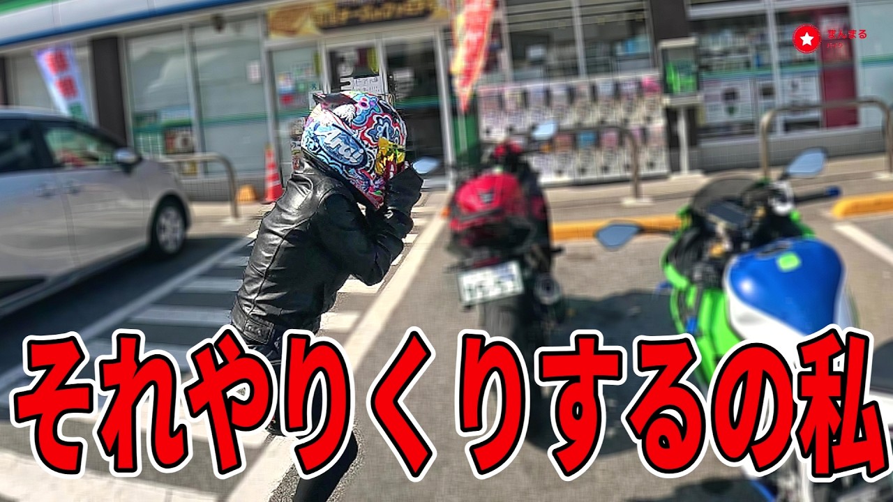 これがあると楽ちんバイク ETC New Facts] Discovered while chatting on a motorcycle! A visit to a