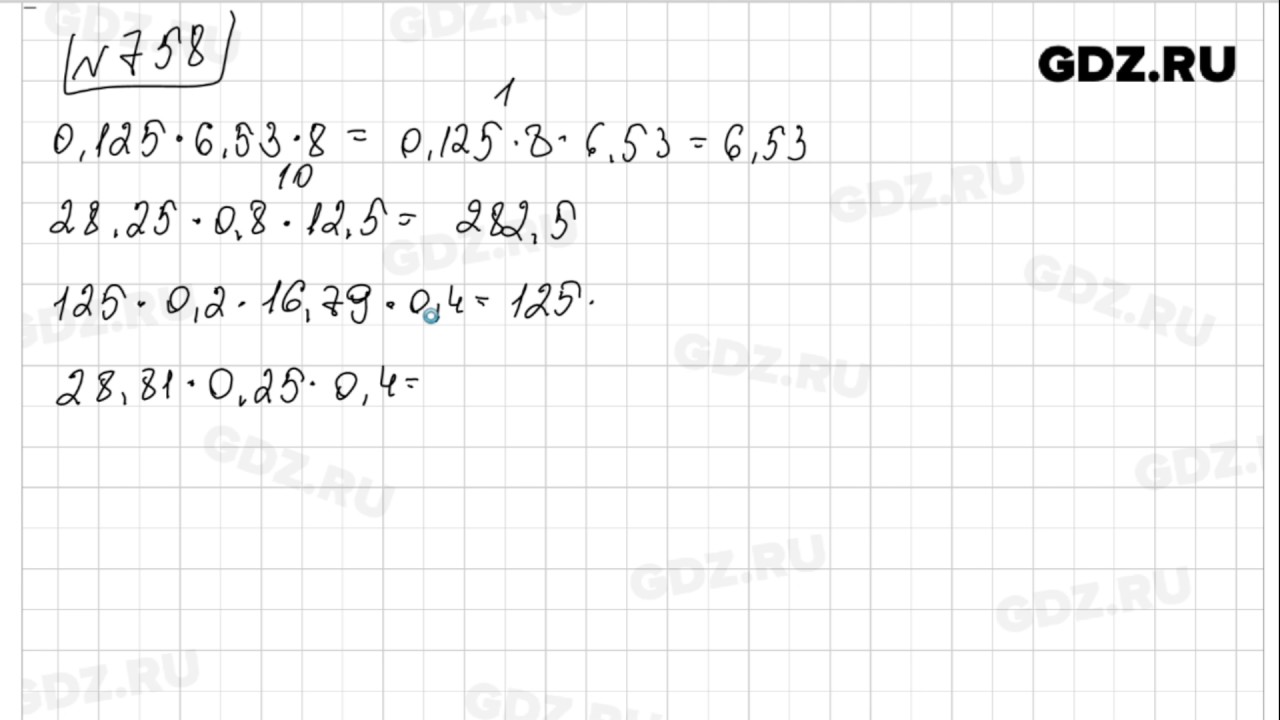 Математика 5 класс виленкин номер 757