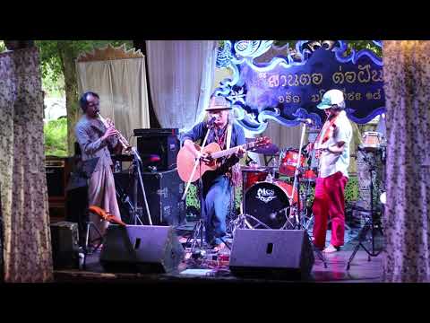งานสานทอต่อฝันจรัล มโนเพ็ชร ปีที่ 18 (2562) (6) อาจารย์บุญรัตน์ Lanna Acoustic Folk