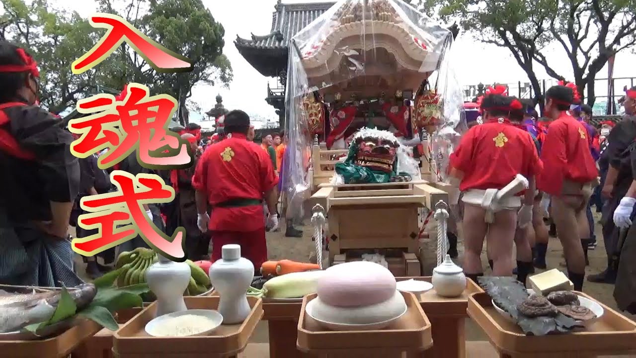 𦾔松原村獅子屋台新調入魂式 松原八幡神社秋季例大祭令和四年～灘の