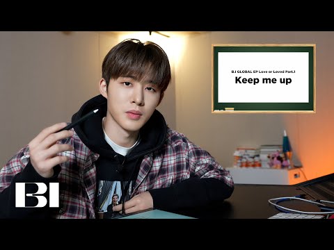 [131] 김한빈 T - 시간은 금이야 낭비 ㄴㄴ (Keep me up 가사 해석 수업)(ENG SUB)