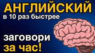 видео: 100 ФРАЗ | ДУМАЙ НА АНГЛИЙСКОМ  картинка: 100 ФРАЗ | ДУМАЙ НА АНГЛИЙСКОМ