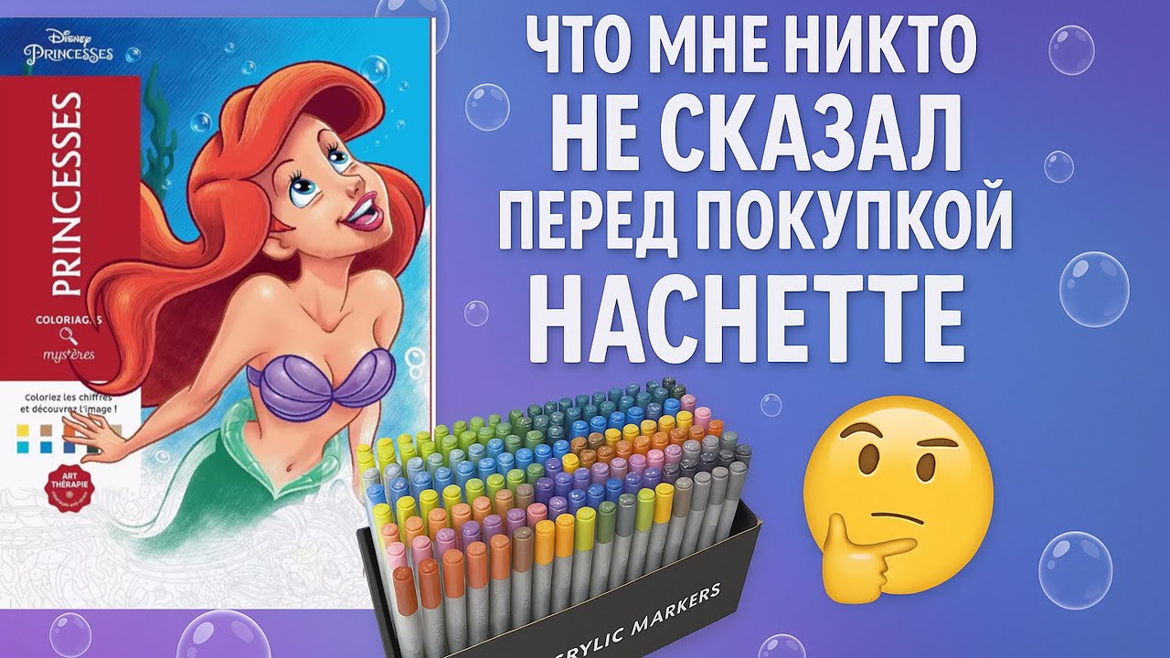 Опыт новичка в раскрасках Hachette акриловыми маркерами😅 Мой путь, ошибки и лайфхаки🤓
