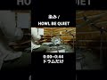 [0:00~0:44] 染み / HOWL BE QUIET 🥁 [ドラムだけ] #Shorts