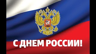 Виктория Незамутинова - С тобой и за тебя, Россия!