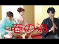 お正月演奏「春の海」琴(箏)尺八