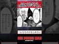 【ワンパンマン】ニャーンとかいう村田版オリジナル怪人 #shorts