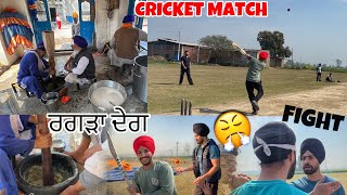 Cricket Match Fer HAAR gye 😱 RAGDA SHARDHAI | Ladai Hogyi
