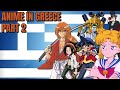 Τα Anime της Ελληνικής τηλεόρασης Part 2