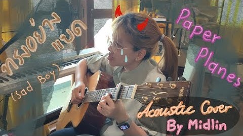 ทรงอย่างแบด (Bad Boy) (Acoustic Ver.) - Paper Planes (Covered by Midlin)