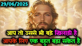 ✝️ (29/06/2025) Today's Universe Message ✅ आपके लिए यह एक बहुत बड़ा संकेत है...