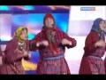 Театр Винокура - Бурановские бабушки (пародия) 2012