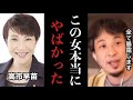 【ひろゆき】※コレ見た時ゾッとしました…高市早苗や自民党の闇全て暴露します※テレビでは絶対流せない内容です【石破茂 岩屋毅 安倍晋三 トランプ大統領 アメリカ 石油 戦争 切り抜き 炎上 投資 社長】