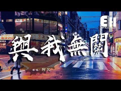 與我無關 (CkyBeatz Fing Mix 2020)Private