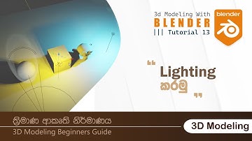 Tutorial 13 | Lighting & Rendering | Blender 3D | 3D Modeling Sinhala Tutorials