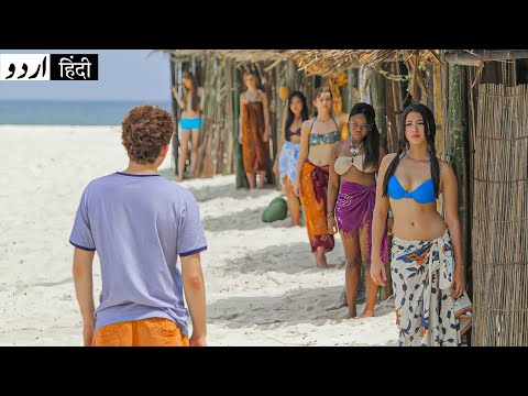 Alone Boy is Forced to Reproduce on a Girls Island | Explained in Hindi/Urdu | Movie Review/Plot