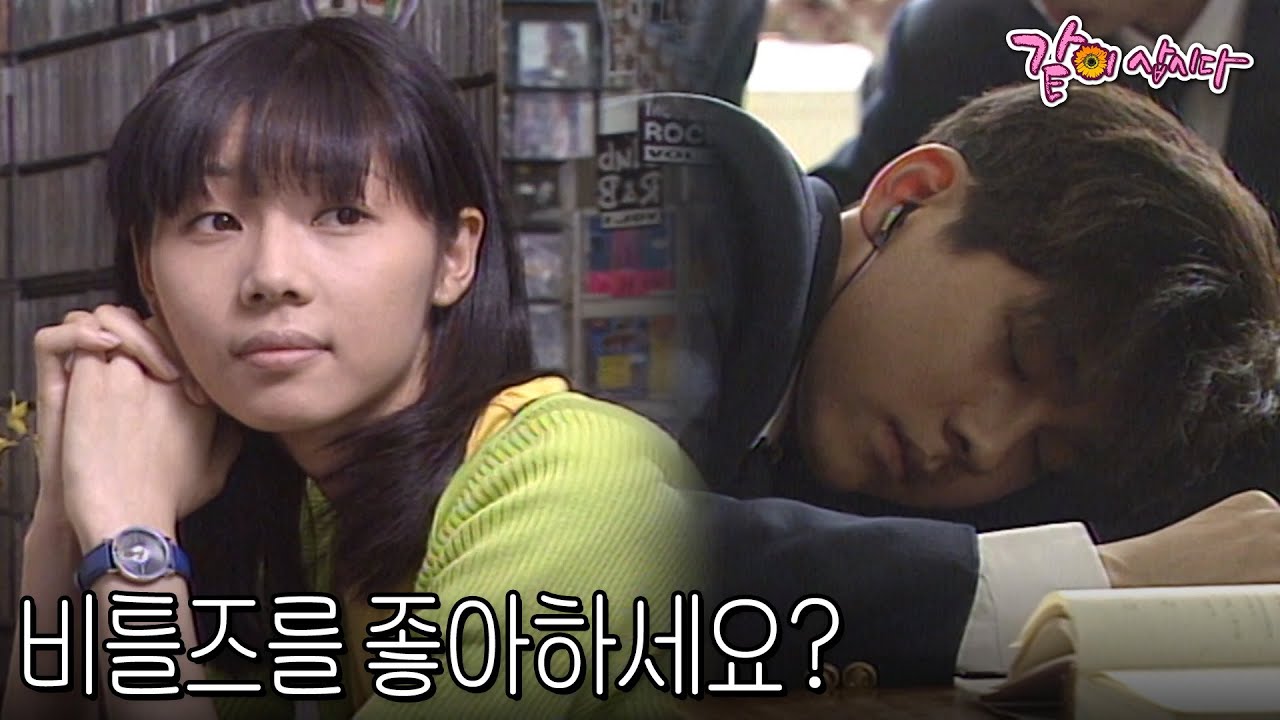 [신세대보고 어른들은 몰라요] 비틀즈를 좋아하세요?|최민용 윤지영 KBS 1997.05.01. 방송