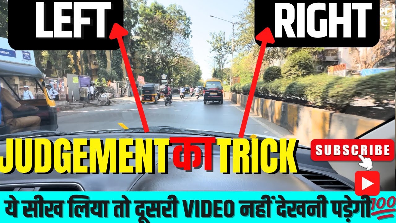 Left side and Right Side Judgment in car. How to judge left side and right side while drive