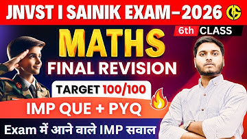 Complete Maths(गणित)🔥Revision All Chapters JNVST & AISSEE -2026 Exam. Maths के IMP सवाल।