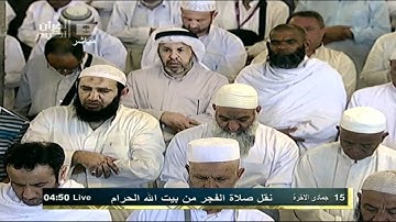 تلاوة فائقة الجمال لسورة الصف للشيخ عبدالله الجهني