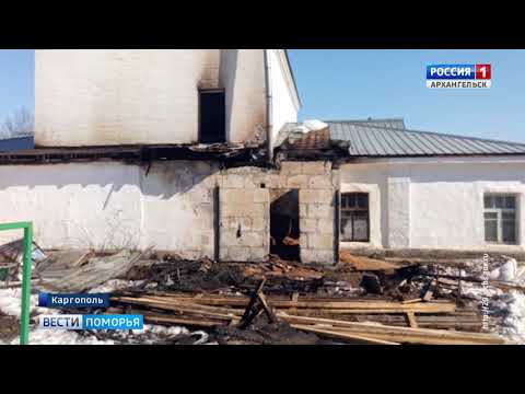В Каргополе горел дом купца Вешнякова