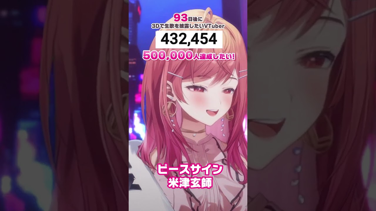 【93日後に3D化の夢を叶えたい🎶】ピースサイン 生歌で歌ってみた【#一条莉々華 #Shorts #hololivedev_is #ReGLOSS】