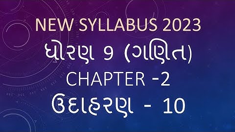 Dhoran 9 Ganit Path 2 Udaharan 10 Std 9 Maths Chapter 2 EXAMPLE 10 ધોરણ 9 ગણિત પાઠ 2 ઉદાહરણ 10