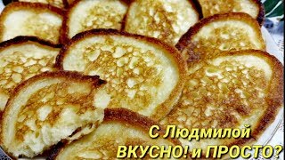 Оладьи порисые, пушистые и не сухие за 20 минут.Pancakes are porous, soft, not dry .