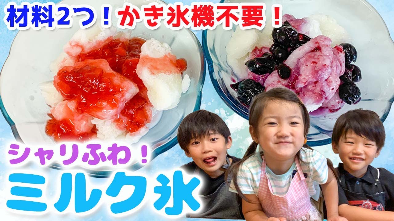 冬でも利益が出せるレシピ有】食品衛生法クリア済氷のいらない